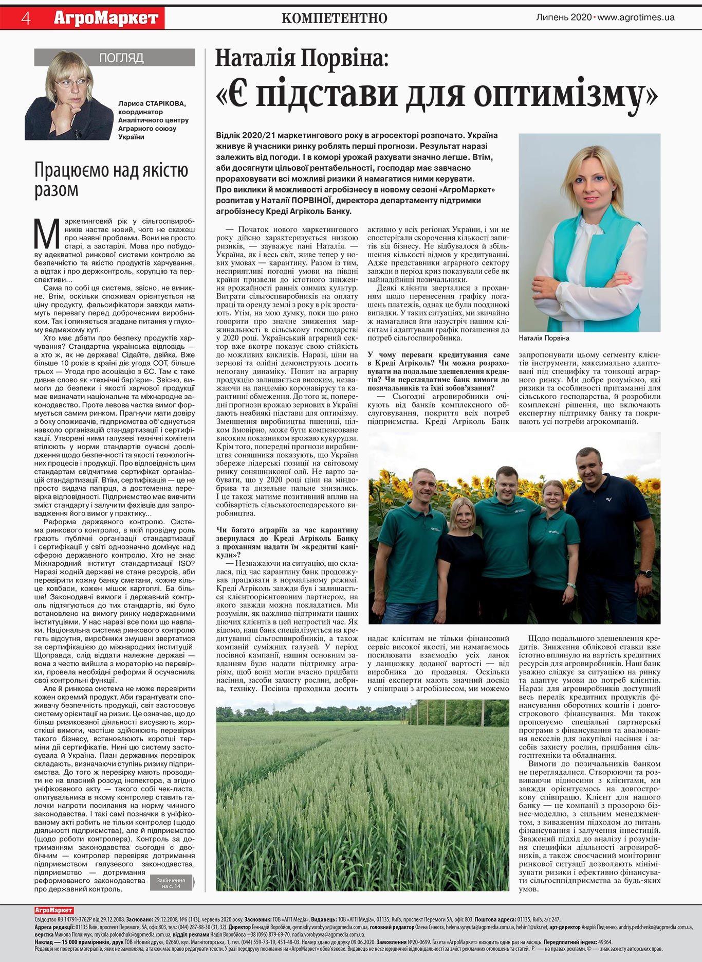 There are reasons to be optimistic. AgroTimes July 2020
