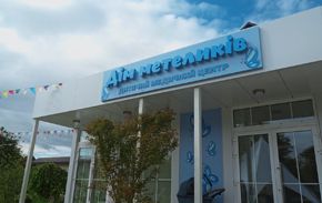 8 200 000 грн на допомогу паліативному відділенню реабілітаційного центру «Місто Добра»
