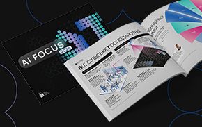 Credit Agricole долучився до дослідження AI Focus 2026 від Top Lead