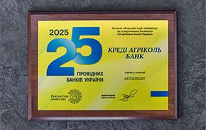 Креді Агріколь лідер з автокредитування згідно з щорічним дослідженням від FinClub
