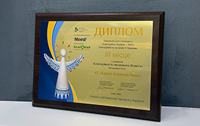 Credit Agricole is awarded as part of the National Competition “Charitable Ukraine-2025”