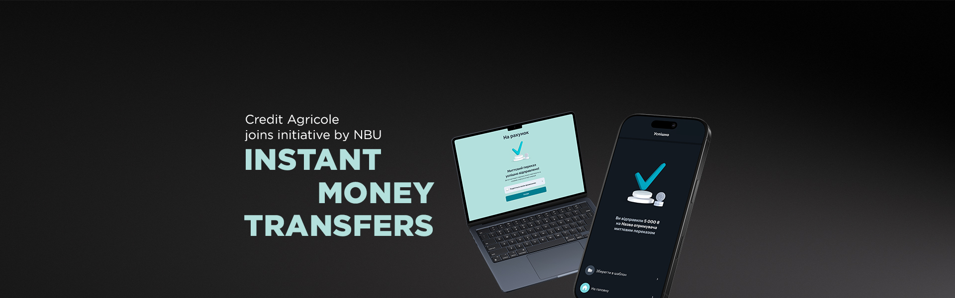 Credit Agricole joins Instant Money Transfers initiative by NBU