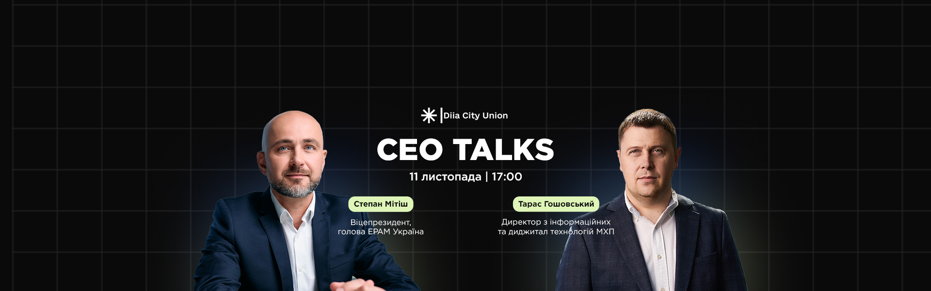 Credit Agricole запрошує на заключний CEO Talks 2025 року від Diia.City Union