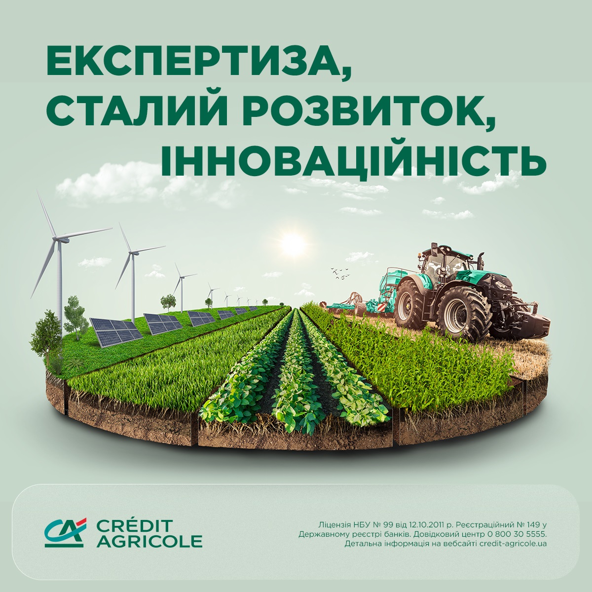 Як Креді Агріколь Банк перетворює сталість на джерело доходів для українського агробізнесу
