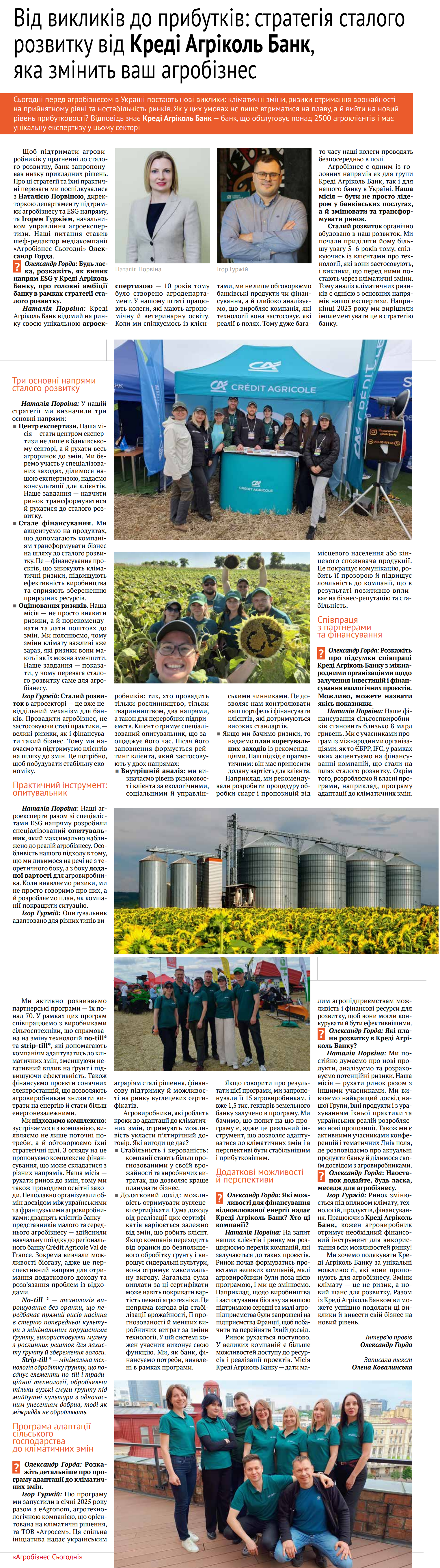 Від викликів до прибутків: стратегія сталого розвитку від Креді Агріколь Банк, яка змінить ваш агробізнес