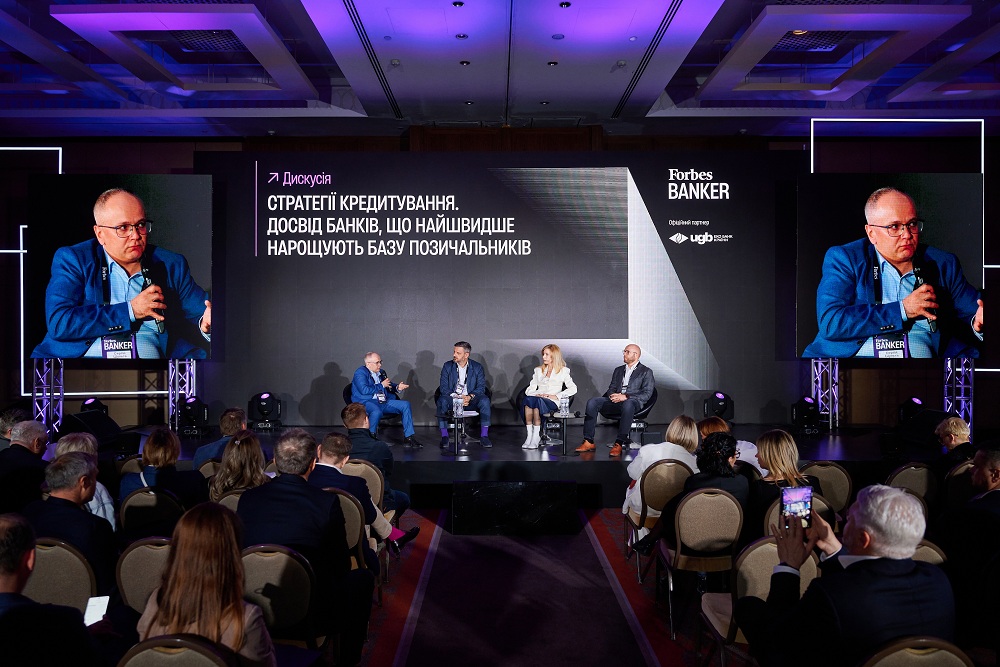 Дискусійна панель «Стратегії кредитування. Досвід банків, що найшвидше нарощують базу позичальників» у межах конференції Forbes Banker