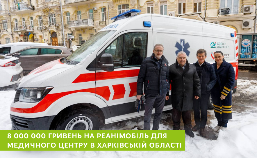 універсальний реанімобіль за 8 мільйонів Центру екстреної медичної допомоги та медицини катастроф у Харківській області