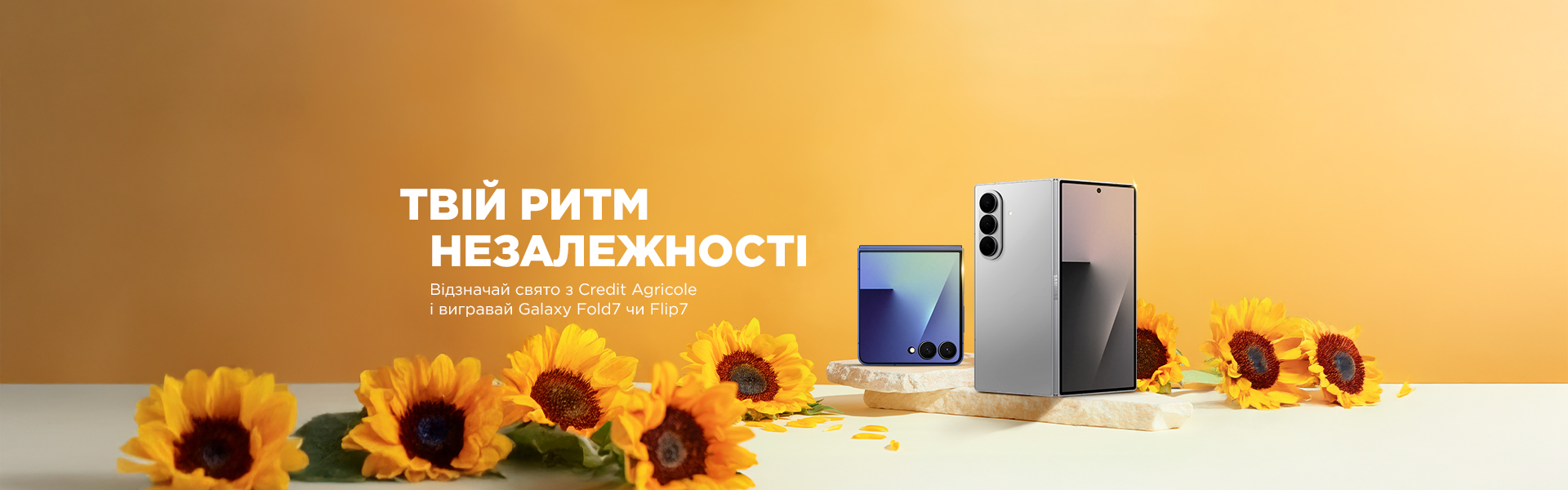 Ваш ритм Незалежності: розігруємо чотири топові гаджети від Samsung і даруємо гарантовані подарунки клієнтам